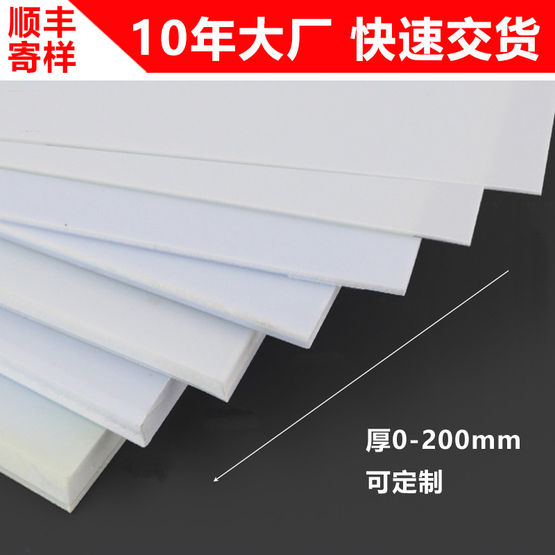 ABS塑胶板 塑料板 片 改造板 白色黑色 沙盘建筑模型板材厂家定制|ms