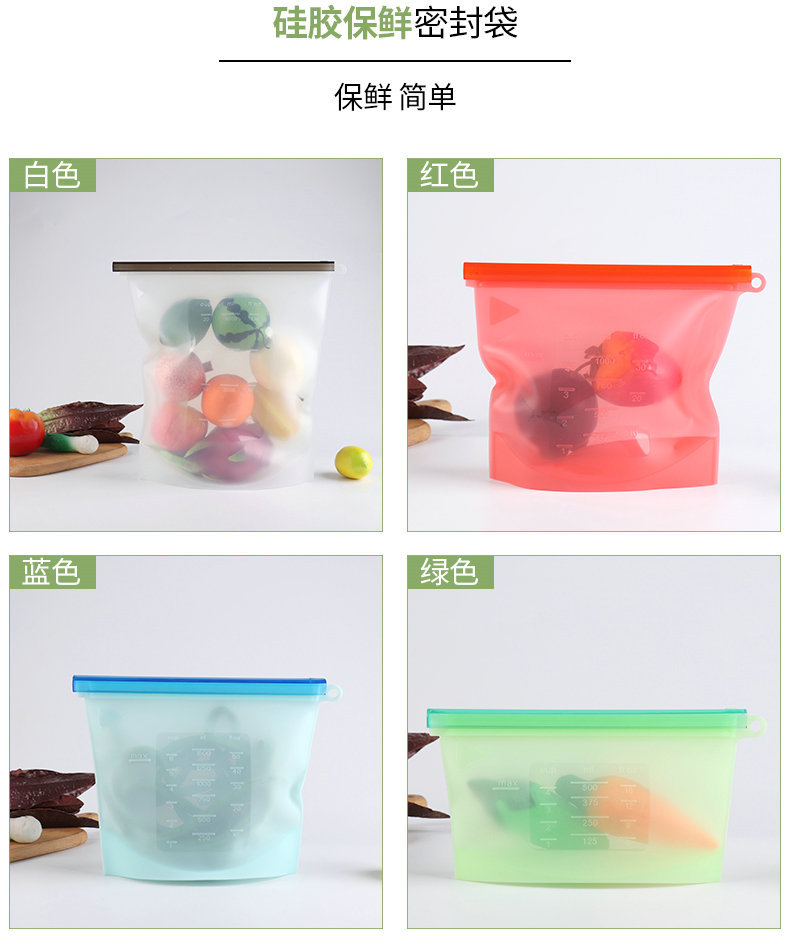食品级硅胶保鲜密封袋_09_副本