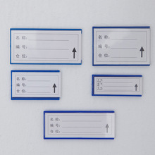 性标签仓库标识牌货架标签物料卡塑料标签条标识卡强磁性材料卡片