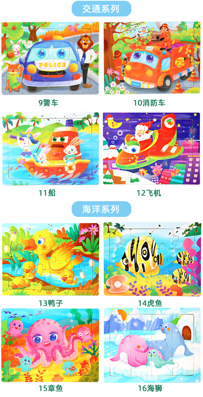 12片拼图790 0 (11).jpg