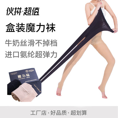 2019春秋新品微商爆款盒装魔力袜高品质超弹力
