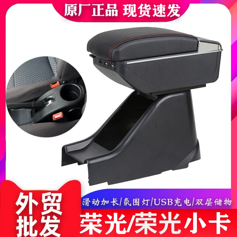 Коробка для подлокотников Wuling Rongguang 6407, специальная небольшая карточка Wuling Rongguang, Однорядная двухрядная коробка для центрального подлокотника, аксессуары для модификации