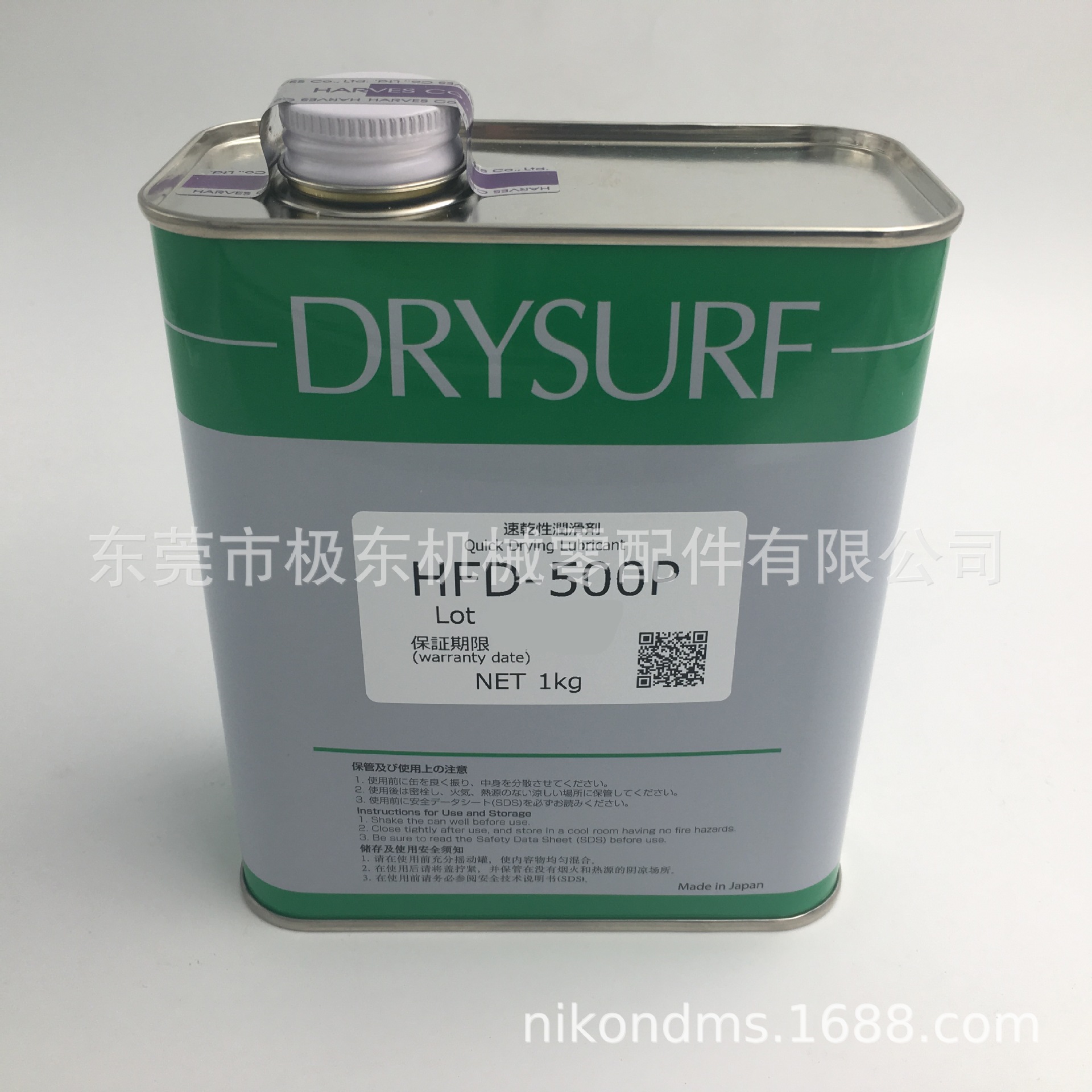 供应原装日本HARVES厂家 DRYSURF HFD-500P 润滑剂