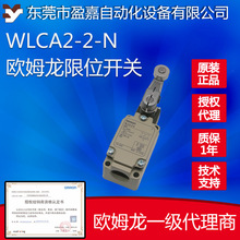 WķOMRON2·λ_PWLCA2-2-N/D4B-2111N[UL_P