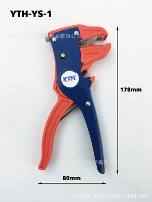 固特GOOT/YS-1鸭嘴剥线钳 单线自动剥线钳 排线剥线钳 剥线器