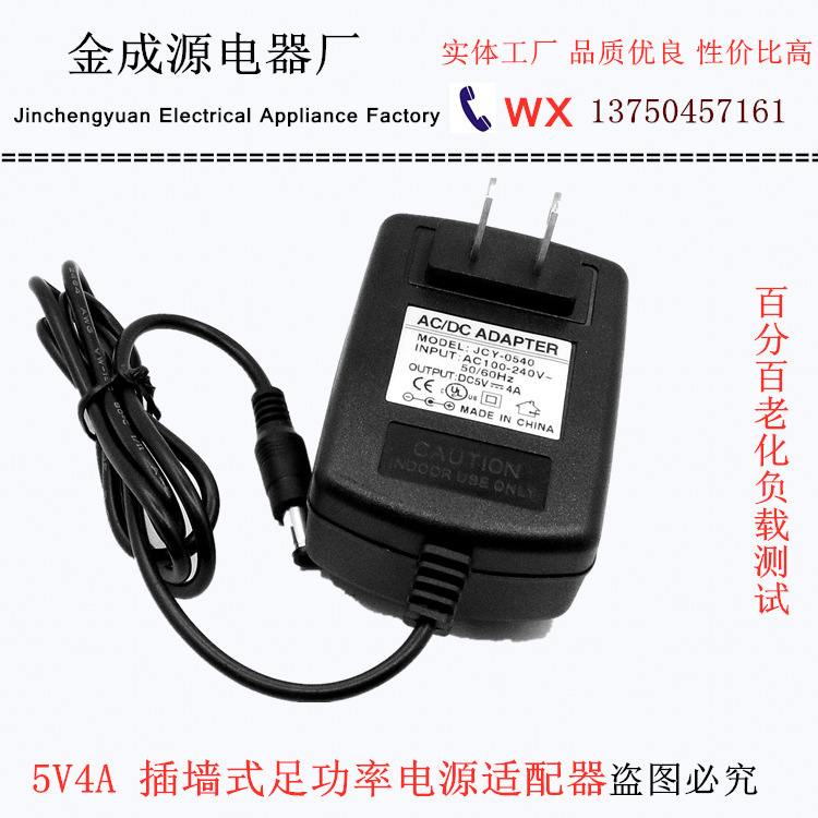 5v Desktop DC wall plug 5V4A switching power adapter 20W 5V4000MA power supply full power 5v Desktop DC wall plug 5V4A switching power adapter 20W 5V4000MA power supply full power