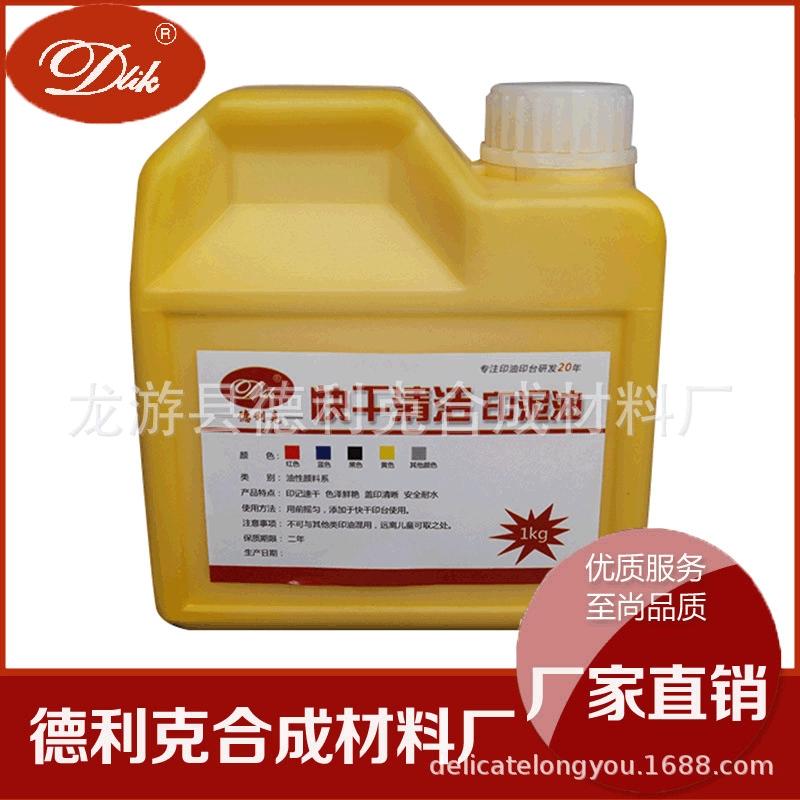 Seal, material, ink pad for office, quick dry, wholesale