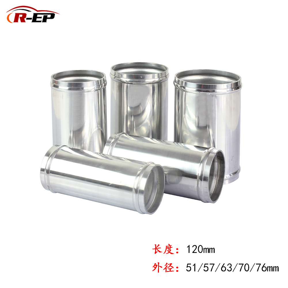 R-EP 汽车进气改装铝管 发动机进气空滤连接铝管51/57/63/70/76mm