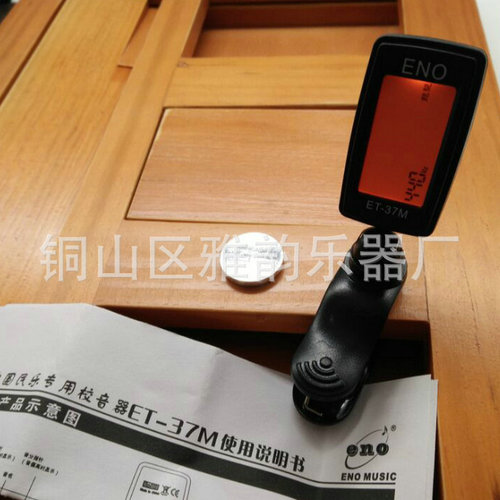 Inno ET-37M folk music tuner Erhu Pipa guzheng tuner gift with twelve equal temperament