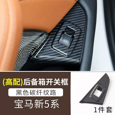 decoration stickers – Other Automotive Interior Supplies - 17-high-with-trunk-switch-decorative-frame