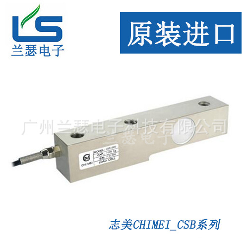 志美CSB5000-S CSB10000-S称重传感器 chimei现货供应