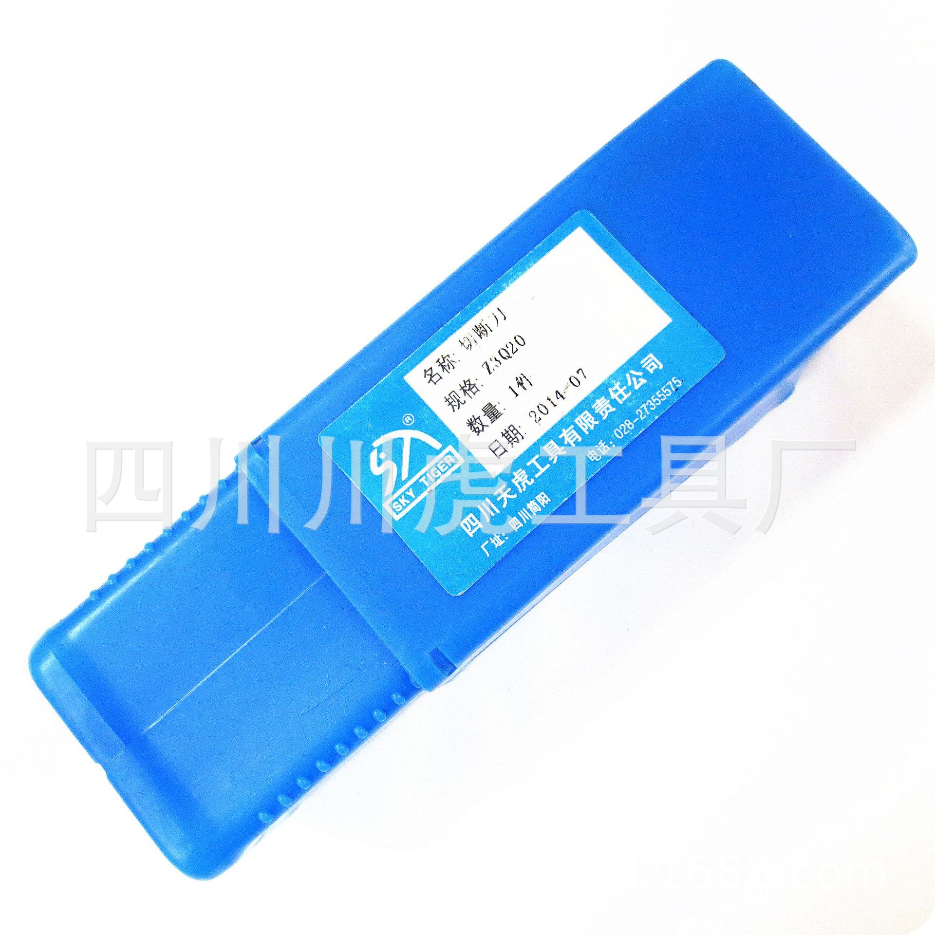 四川天虎Z型切断刀/Z型重磨切槽刀/机夹切断刀：Z3Q20