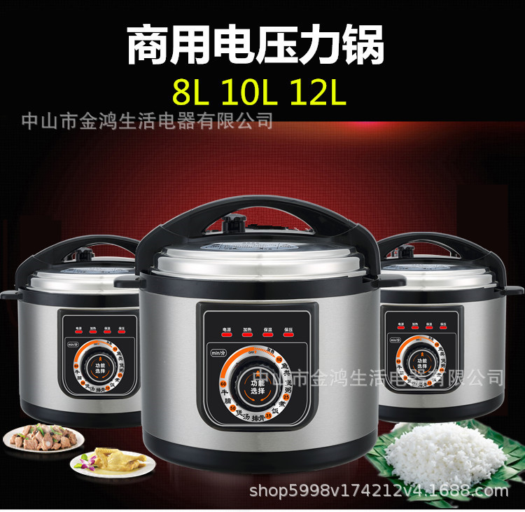 電壓力鍋思派洛紅雙喜大容量商用家用高壓鍋正品雙膽電飯煲批發