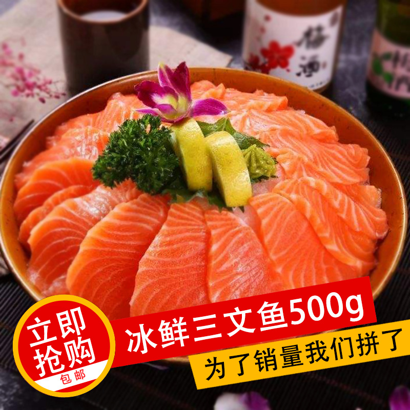 冷冻鲜冻三文鱼整块500g净肉生鱼片酒店餐饮日式料理海鲜食品批发|ms