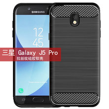 适用三星 Galaxy J5 Pro手机壳三星 Galaxy J5 Pro保护套拉丝软壳