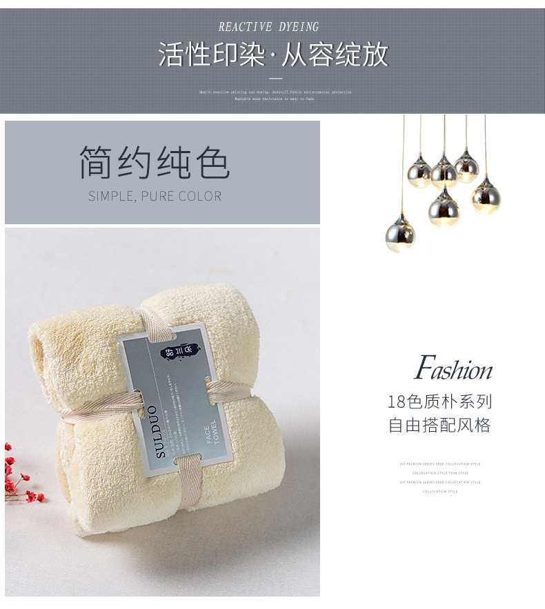 纯色毛巾4006-_09