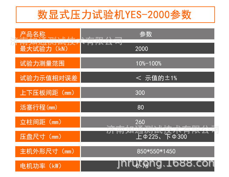 数显压力试验机_06.jpg