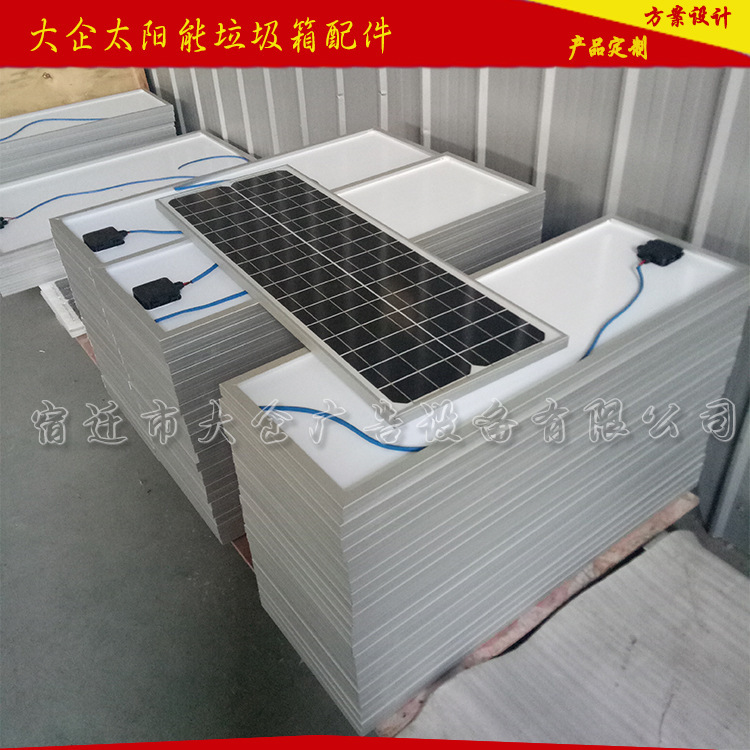 厂家直销太阳能分类垃圾箱配件 光伏组件控制器 太阳能板批发