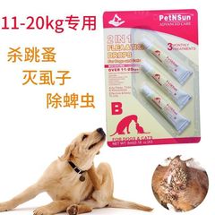 PetNsun Golden Dragon Longcai Flea and Tick Spray is Safe, One Tablet Contains 3 Pieces