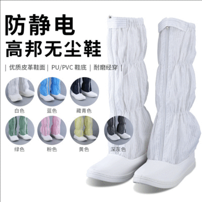 Manufactor wholesale Anti-static Barreled shoes pu thickening soft sole High cylinder Clean Cleanse Sleeve protect Work shoes