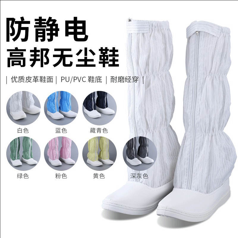 Manufactor wholesale Anti-static Barreled shoes pu thickening soft sole High cylinder Clean Cleanse Sleeve protect Work shoes