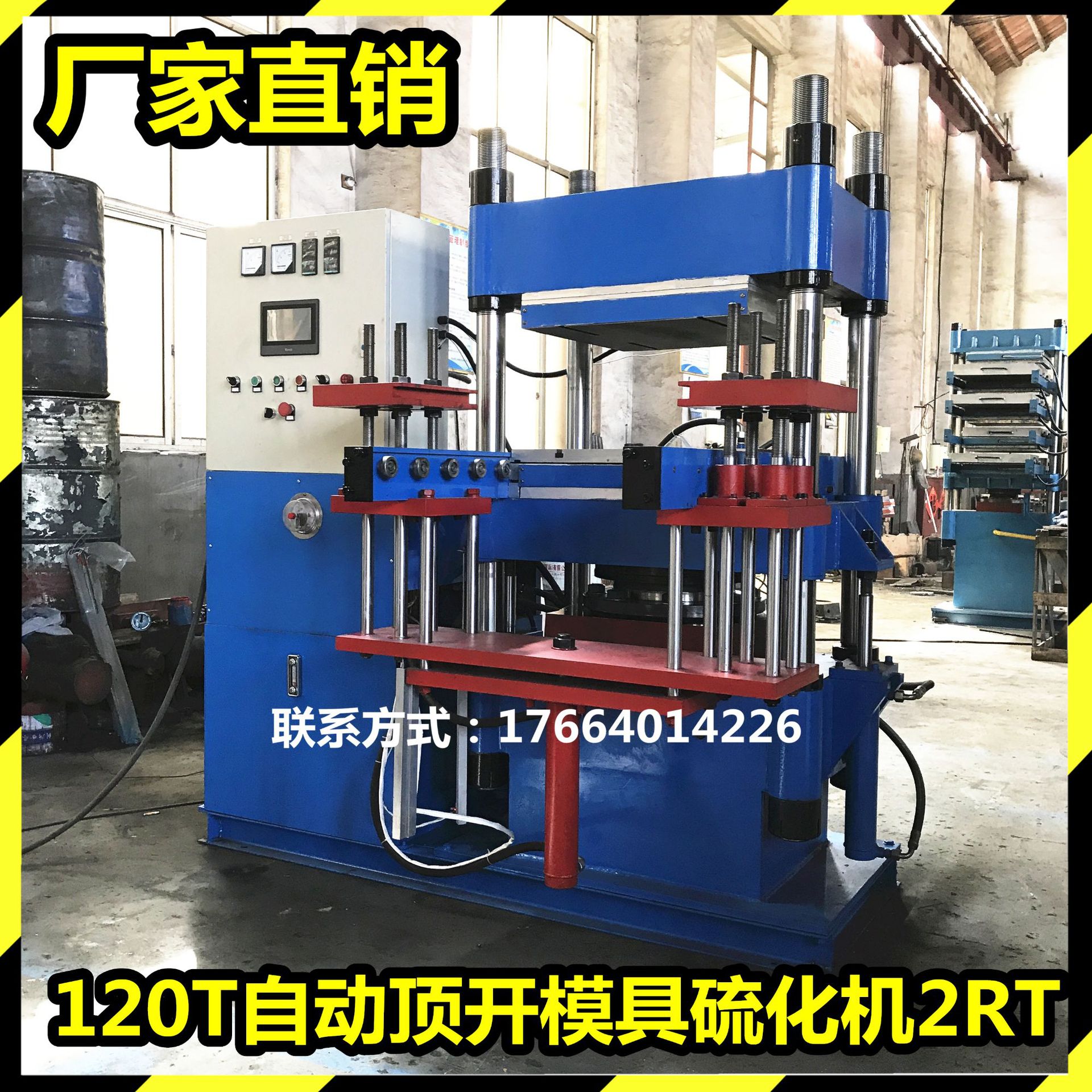 橡胶包胶件硫化机 柱式全自动电热模压成型机器设备 大型热压机