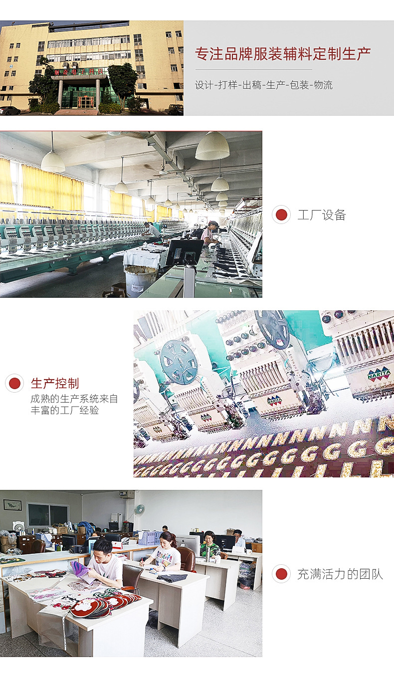 E-_符乐_整单-处理中_珠海市顺豪电脑机绣有限公司_内页-