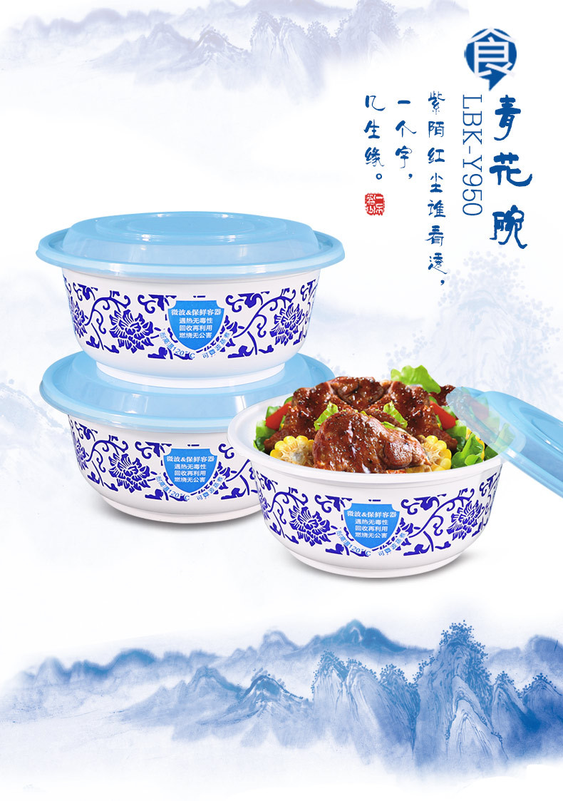 青花碗新