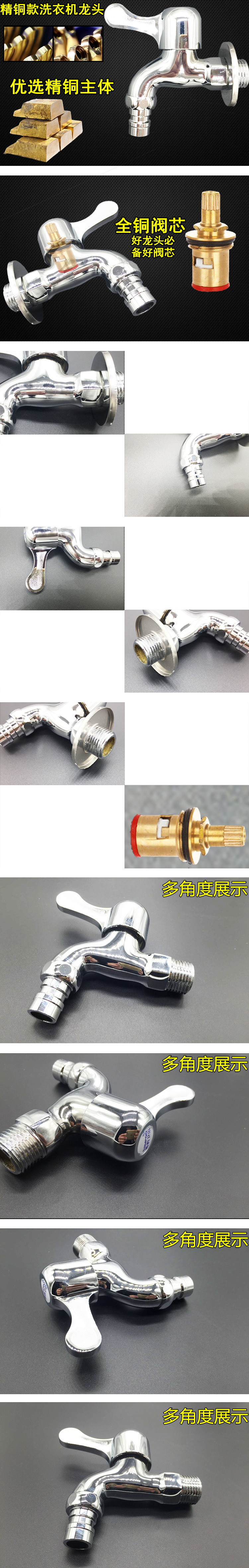 4分单冷洗衣机龙头详情2.jpg