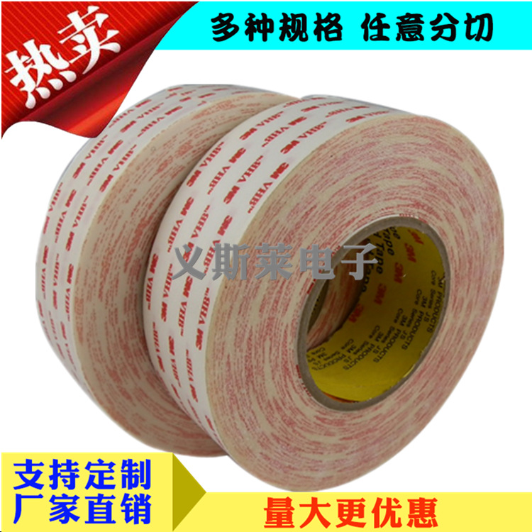 3M5909VHB防水双面胶 0.3mm厚黑色泡棉胶带电池，铭牌笔记本