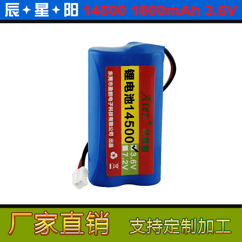 兰德华电池L-3000EF 双节14500锂电池3.7V 巡更机电池 巡更棒电池