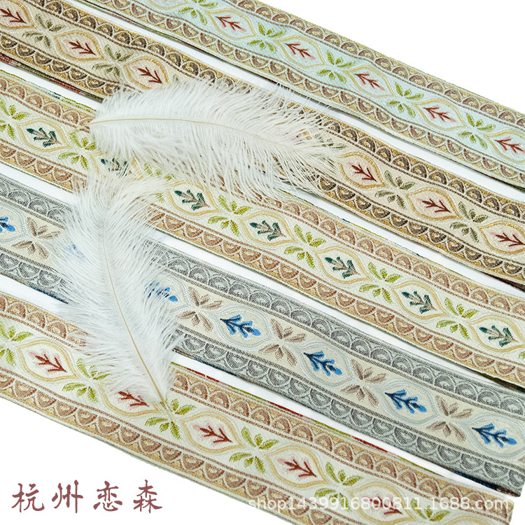 【恋森家纺】提花花边织带装饰辅料窗帘坐垫抱枕厂家现货批发