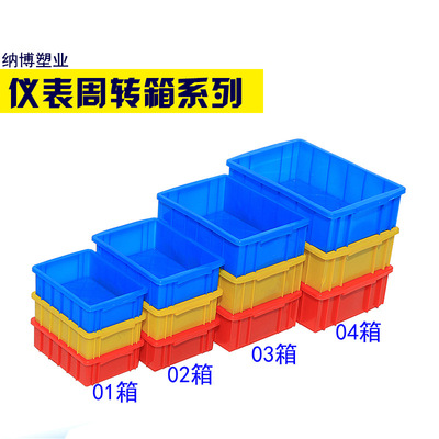 加厚周转箱塑料小号零件盒子工具货架收纳箱储物盒螺丝电子塑胶盒