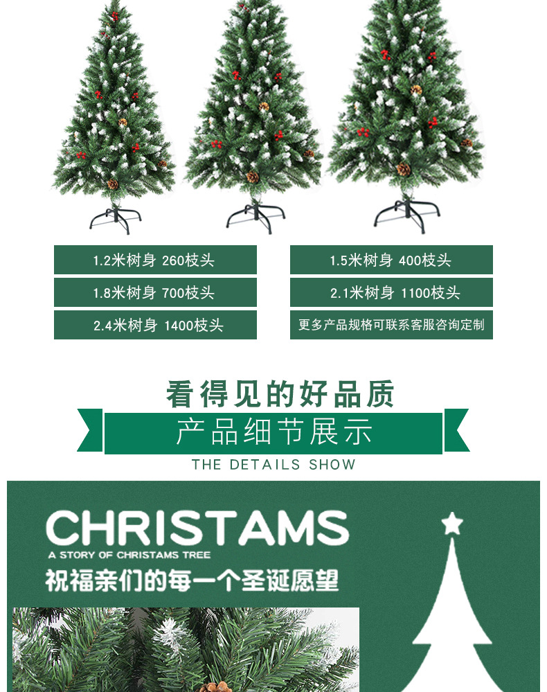 植绒落雪圣诞树XY008_03.jpg