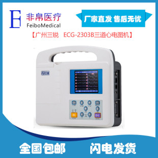 Sanrui ECG-2303B Цифровой электроэлектрический электроэлектичный автоматический анализ Печать 12 Директор ECG