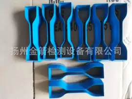 橡塑专用仪器;制样机;其他试验机