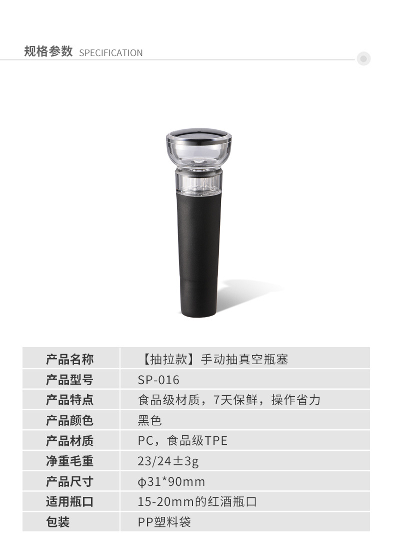SP-002&SP-016酒塞合集_03.j
