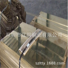 供应H59黄铜 H59黄铜带 H59黄铜板 黄铜棒 现货库存 价格实惠