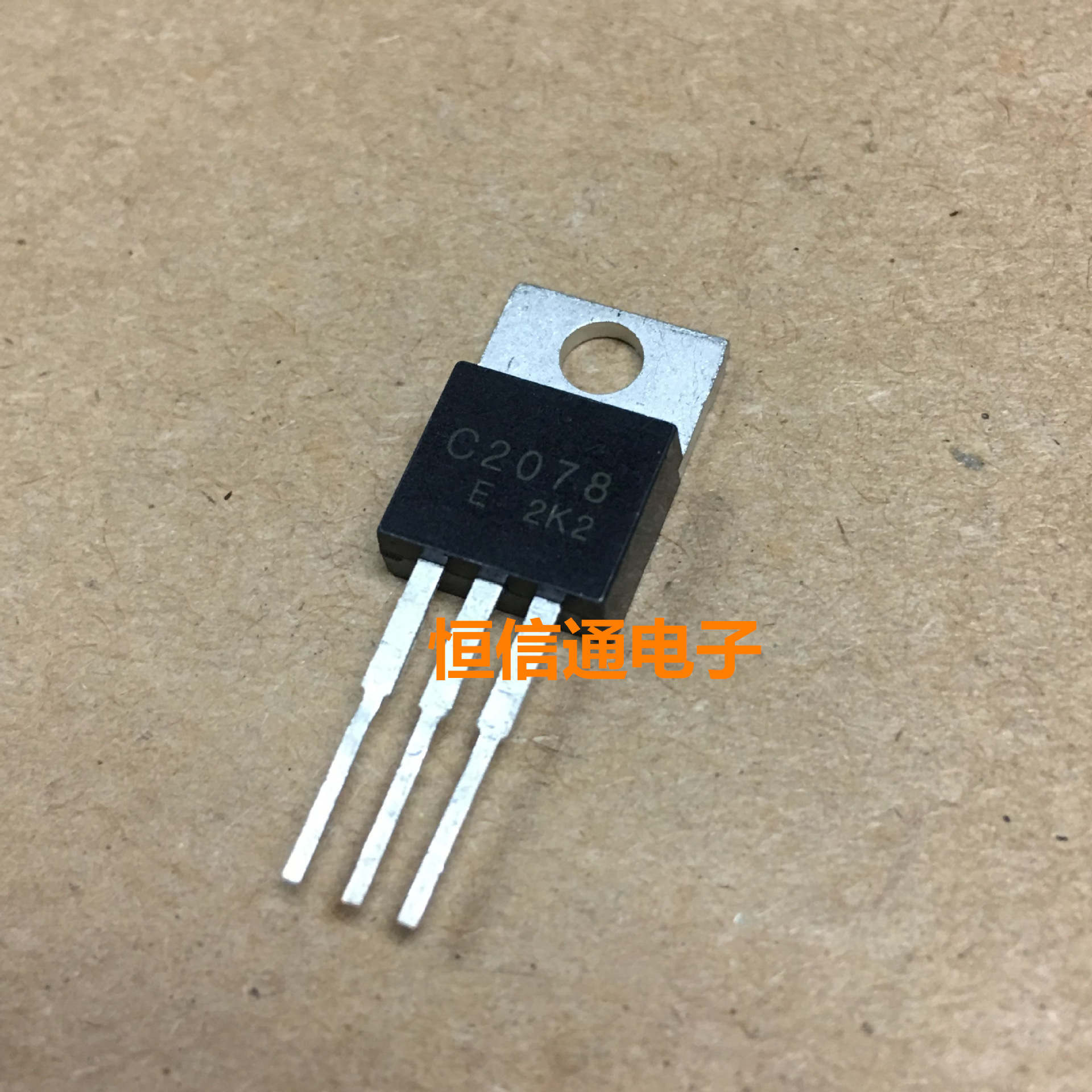 全新进口原装 2SC2078 C2078 3A 80V TO-220 高频功率管 实图拍摄