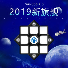 GAN356 XS三阶磁力魔方全套装比赛专用益智玩具速拧顺滑玩具批发