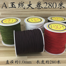 A玉线1mm中国结线星月金刚菩提珠宝手工编织线红绳diy珠宝线批发