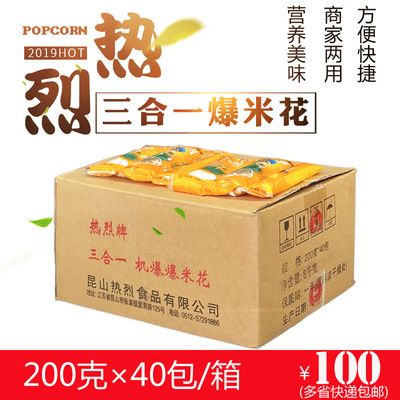 Warm Popcorn Triple Corn commercial Home machine Corn grain cream+Granulated sugar Popcorn raw material