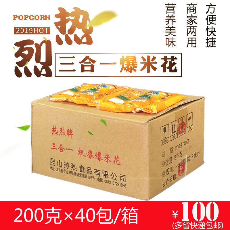 Warm Popcorn Triple Corn commercial Home machine Corn grain cream+Granulated sugar Popcorn raw material