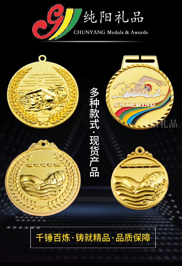 31/58/186/214游泳奖牌