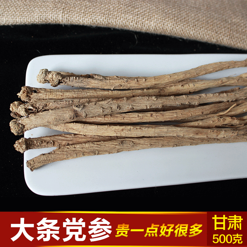 产地直供甘肃党参 0.8-1.0党参批发 量大从优|ru
