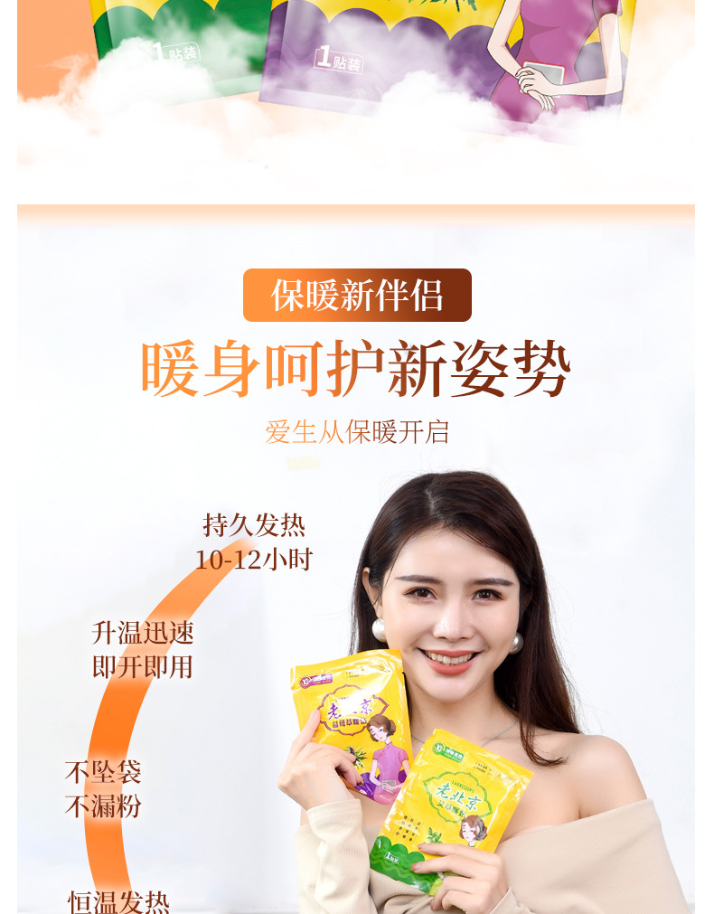 壹宝艾草、益母草暖贴详情页_02.jpg