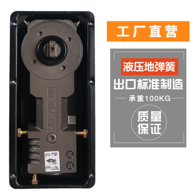厂家供应承重100公斤T-28地弹簧无框玻璃门自动关门液压地弹簧|ms