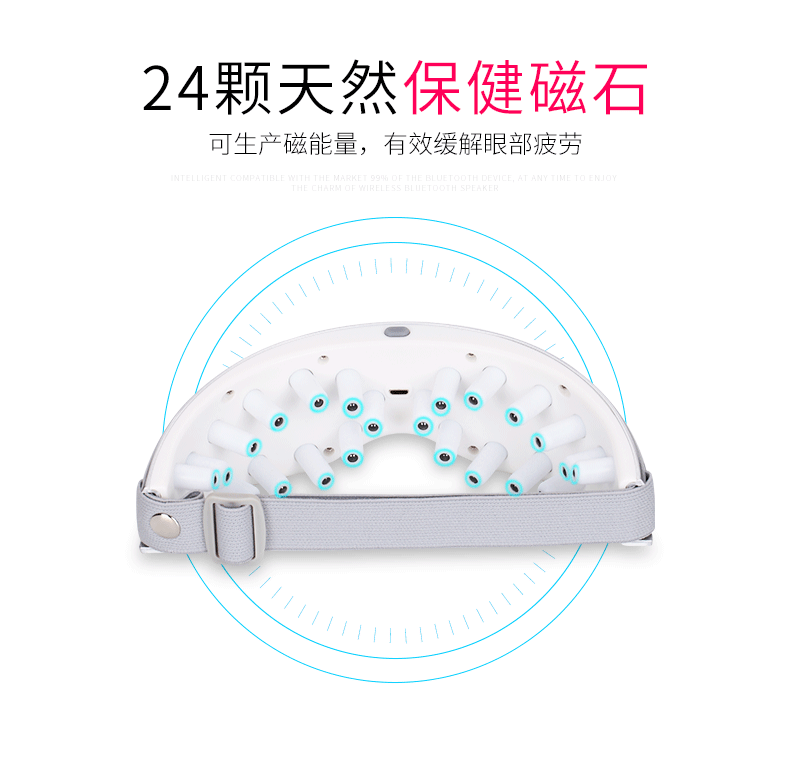 红外眼部按摩仪_05