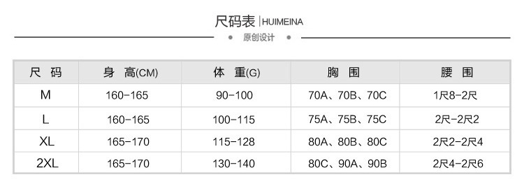 M-2XL尺码表