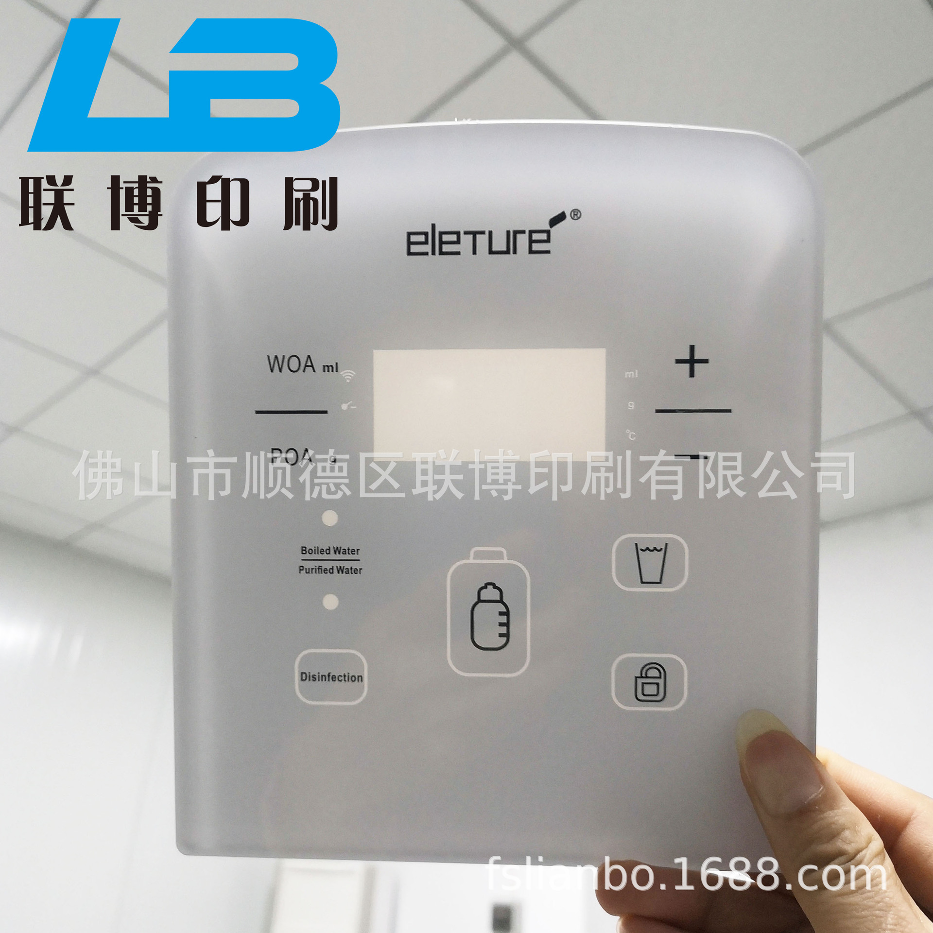 大量供应小家电面板 冲奶机亚克力面板 CNC雕刻 丝印logo